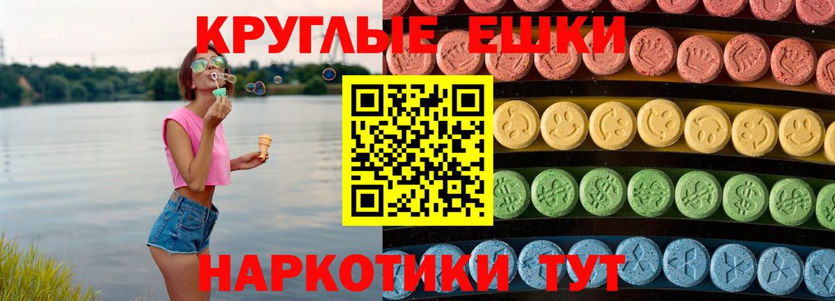 ЭКСТАЗИ  МЕГА как войти  Долгопрудный  Ecstasy Cube  Вход с VPN 