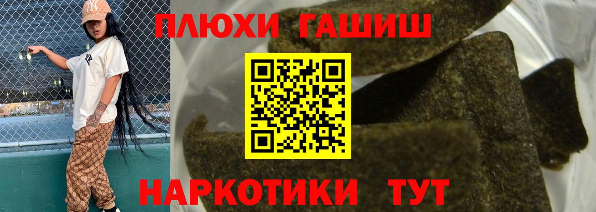 ГАШИШ  ГАШ хэш  ГАШ Изолятор  Вход с VPN  Долгопрудный 