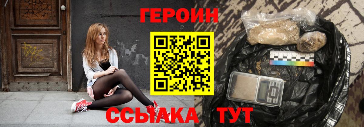 Долгопрудный  ГЕРОИН гречка  ГЕРОИН  Вход с VPN 