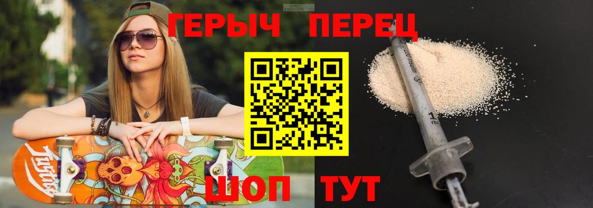 Героин гречка Долгопрудный