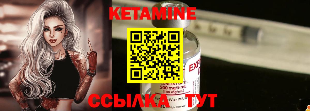 Долгопрудный  КЕТАМИН ketamine  Вход с VPN  КЕТАМИН ketamine 