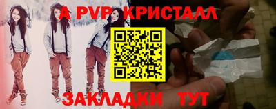 альфа пвп Гусиноозёрск
