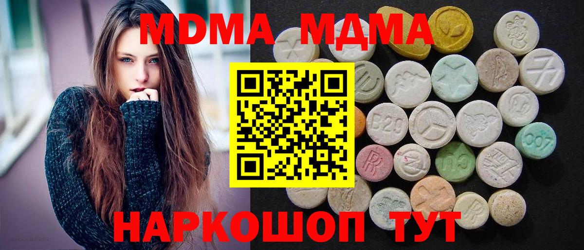 MDMA кристаллы  MDMA  Вход с VPN  Долгопрудный  МДМА VHQ 