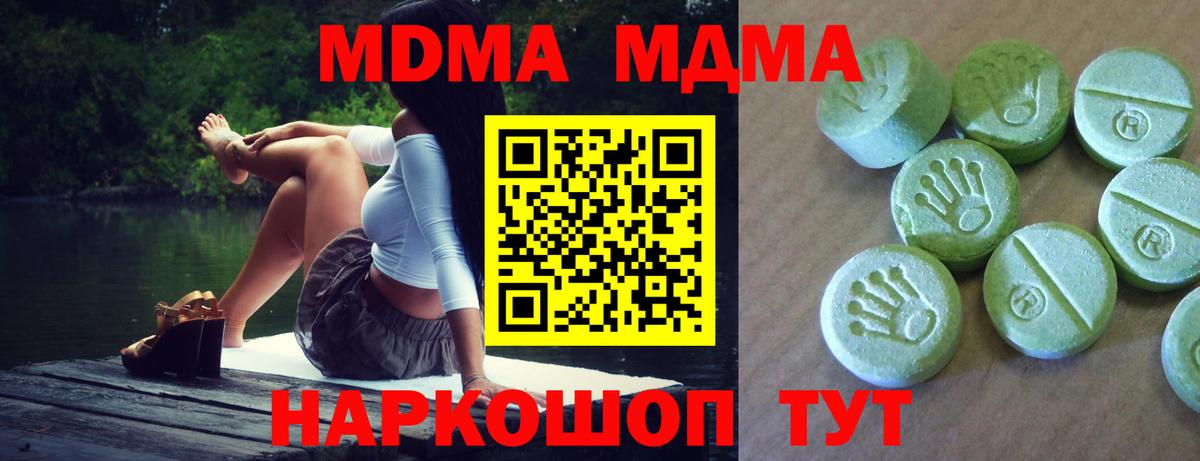 MDMA молли Долгопрудный