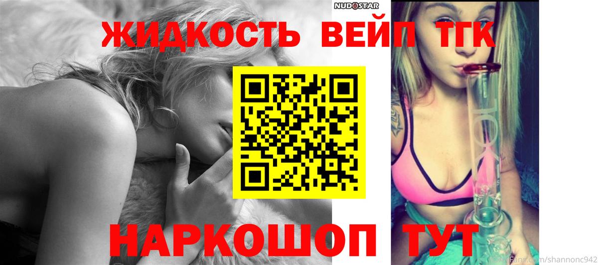 ТГК гашишное масло Долгопрудный